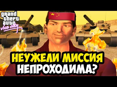 Видео: НА ЭТОЙ МИССИИ ВСЕ БРОСАЮТ ИГРУ? - GTA: Maddening City Прохождение #6