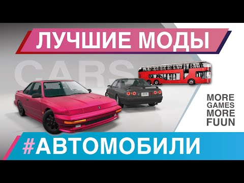 Видео: BeamNg Drive | Лучшие моды | #АВТОМОБИЛИ | Серия 9 | Ibishu Saga, ETK K-series и гигантский автобус!