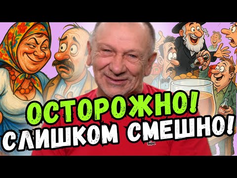 Видео: Нельзя пропустить этот смех! Самые смешные анекдоты недели!