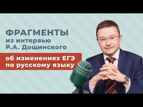 Видео: Методические аспекты подготовки к ГИА по русскому языку в 2026