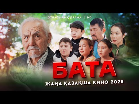 Видео: «БАТА» Жаңа қазақша кино. Жана казакша кино 2024.