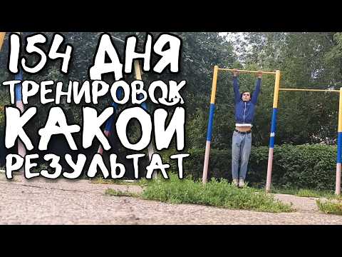 Видео: 5 месяцев турников, калистеники и стритлифтинга #calisthenics