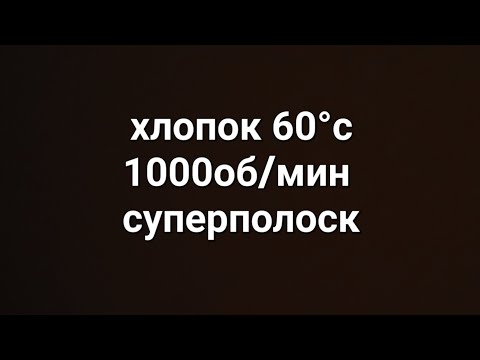 Видео: Хлопок 60°с 1000об\мин суперполоскания |LG WD10200ND | (неполный цыкл)