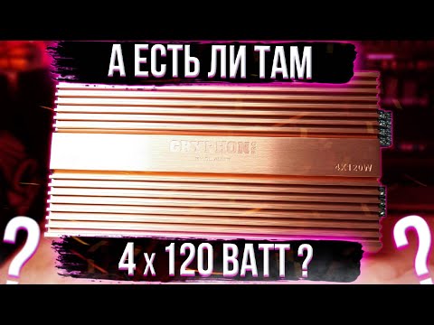 Видео: Dl Audio Gryphon Pro 4.120 замер мощности