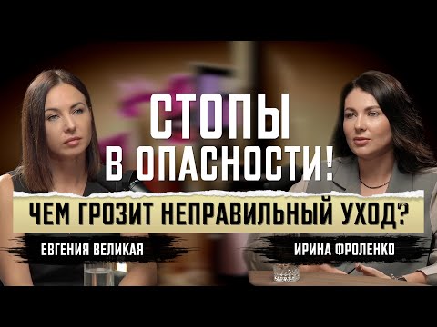 Видео: Опасный педикюр: какие ошибки разрушают твои ноги?