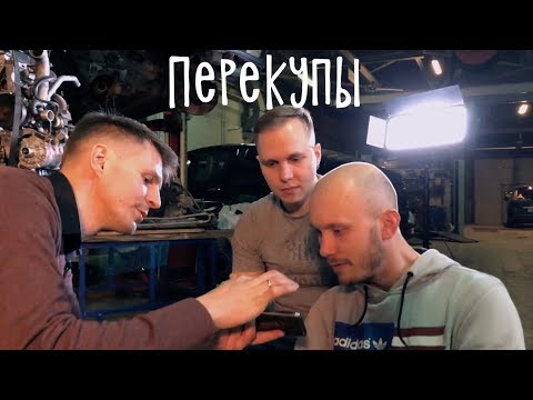 Видео: Обман автосалонов. Как покупать б/у машину. Интервью с Авторевизорро