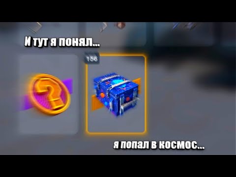 Видео: 🌌 Космическая удача: Сливаю 200К Золота - Просто Космос