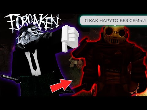Видео: 😈УНИЧТОЖИЛ ТОКСИКА НА СЛЕШЕРЕ В ФОРСАКЕН | Forsaken