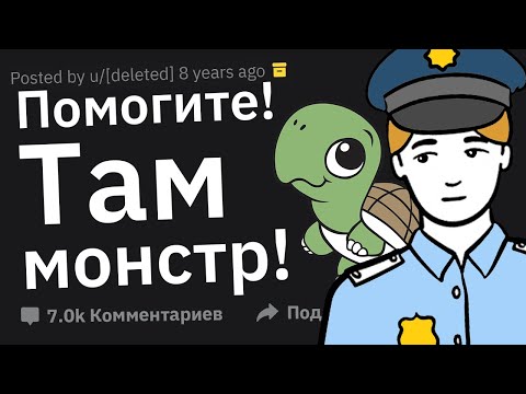 Видео: Полицейские, По Какой Самой Тупой Причине Вас Вызывали?