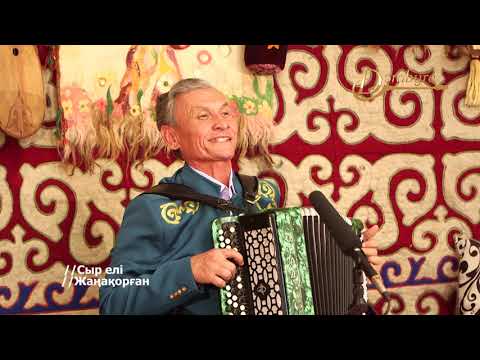 Видео: Әпсұлтан Өтепберген - Сырдария (Бексұлтан Байкенжеев)