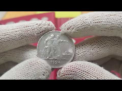 Видео: Обзор коллекции монет раннего СССР и альбома к ним