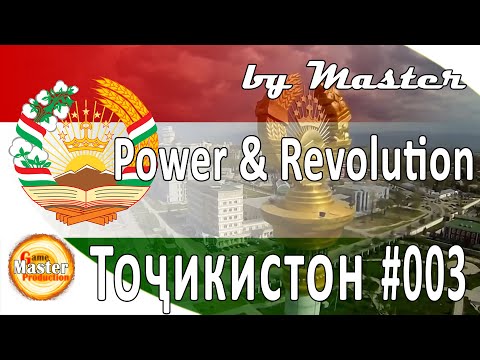 Видео: #3 | Вакцина | Таджикистан | Power and Revolution 2020 Edition | GPS 4 | прохождение