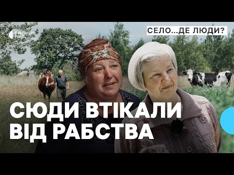 Видео: "Село… де люди?": історія населеного пункту Франкопіль Ч.1