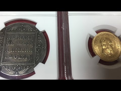 Видео: Золото и Серебро 19 века Монета в слабе  NGC и PCGS проверяем через приложение  подлинность монет