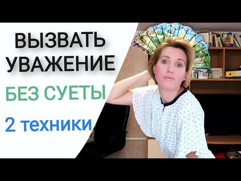 Видео: Самооценка. Стать уверенной. Чувство собственного достоинства. Перестать беспокоиться. Психология