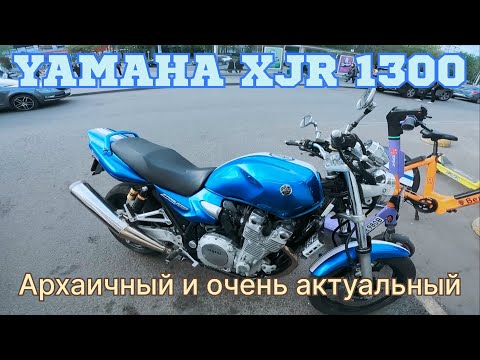 Видео: КАТАЕМСЯ И СМОТРИМ! YAMAHA XJR 1300 ИНЖЕКТОРНЫЙ. ⚡️MOTO BARON DAYLI ⚡️