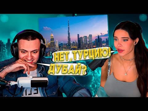 Видео: Лидия выбирает страну для встречи с Бустером | Buster lydiaviolet вместе