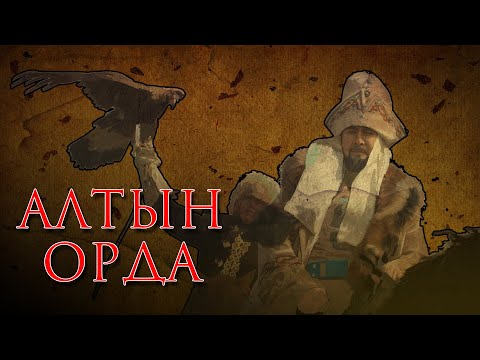 Видео: Памятники Мангистау времен Золотой орды