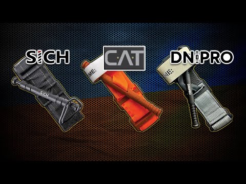 Видео: Турнікети DNIPRO, SICH, CAT. Відмінності, Як ПРАВИЛЬНО Скласти?