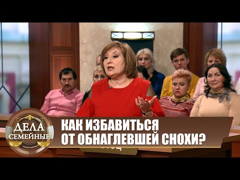 Видео: Выселение снохи - Новые истории с Е. Кутьиной
