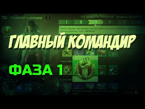 Видео: doomsday:last survivors: Главный командир. Поиск и отточка вооружения.