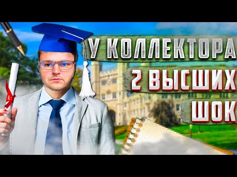 Видео: Как не платить кредит. Юрист и коллекторы