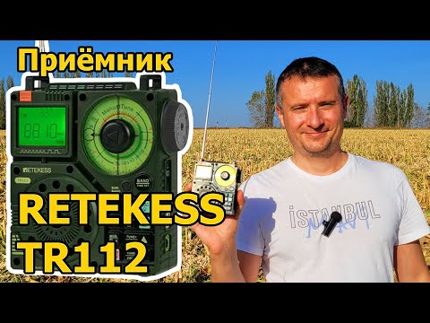 Видео: Радиоприёмник Retekess TR112 обзор и тест