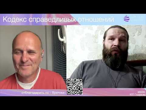 Видео: Третья сила. Разговор#232.  Кодекс справедливости.