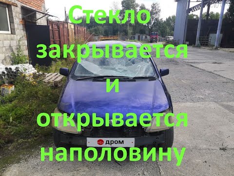 Видео: Toyota Platz. Стекло закрывается и открывается наполовину.