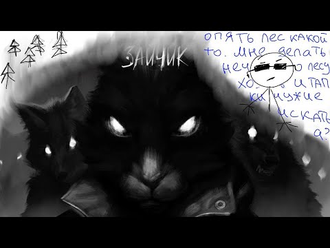 Видео: Я сошёл с ума? / Зайчик №1 / Tiny Bunny №1