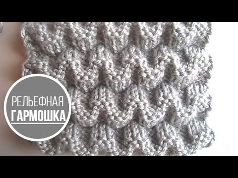 Видео: Горизонтальная гармошка спицами