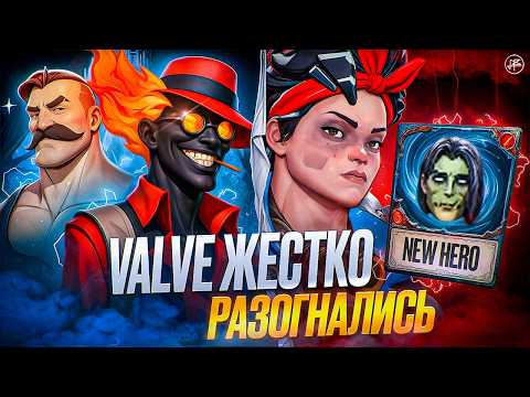 Видео: САМЫЙ ГЛОБАЛЬНЫЙ СЛИВ ОБНОВЛЕНИЯ DEADLOCK