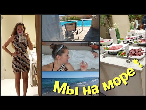 Видео: Wave Resort Hotel Болгария • Чёрное море• Наш номер с бассейном• Завтрак и первое впечатление.08/25