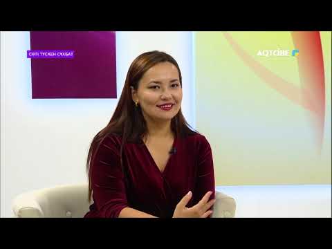 Видео: Қазақ қоғамында ақын қыз болу оңай ма?