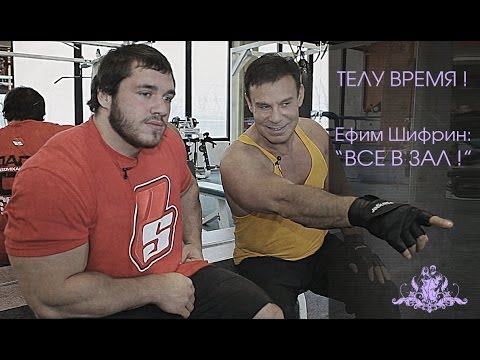 Видео: ТЕЛУ ВРЕМЯ! Ефим Шифрин: "Все в зал!"