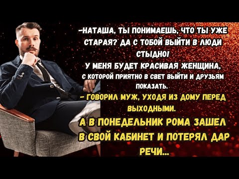 Видео: 📌Муж уходил громко и пафосно...🟥 Истории из жизни🟥Аудио рассказ🟥Жизненные истории