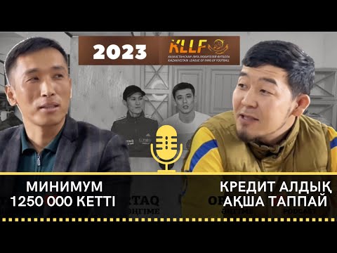 Видео: Чемпионатқа 3 күн қалғанда спонсордан отказ келді.