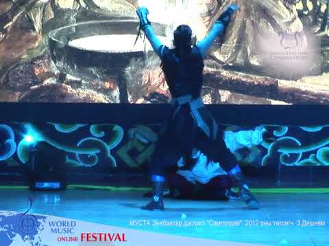 Видео: МУСТА Энхбаатар дэглэлт "Самгалдай"  2012 оны төгсөгч  З.Дашням