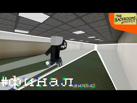 Видео: выход? | финал | закулисье | хоррор
