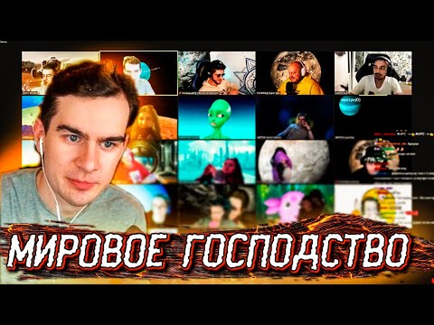 Видео: БРАТИШКИН ИГРАЕТ В КОСМИЧЕСКОЕ МИРОВОЕ ГОСПОДСТВО ЭВЕЛОНА |ЗАПРЕТКА ВО ВРЕМЯ ИГРЫ? |ЭВЕЛОН БРАТИШКИН
