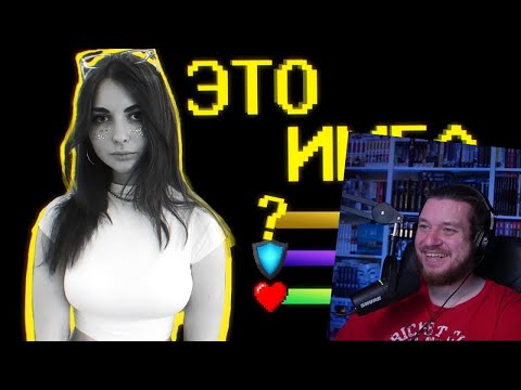 Видео: ДЕВУШКИ ИМБА? | РЕАКЦИЯ НА SHAPKA