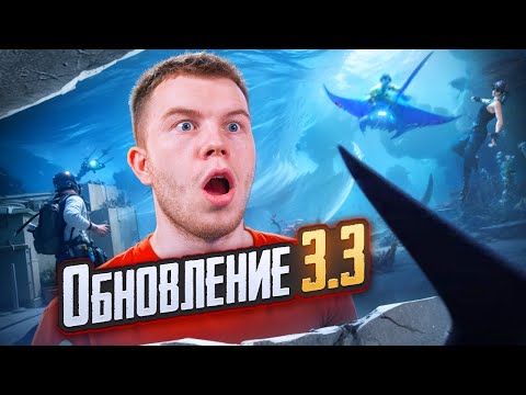 Видео: ОБЗОР НОВОГО ОБНОВЛЕНИЯ 3.3 / СЕКРЕТ С ВЕБКОЙ В ПАБГ МОБАЙЛ❗PUBG MOBILE СТРИМ SECRET