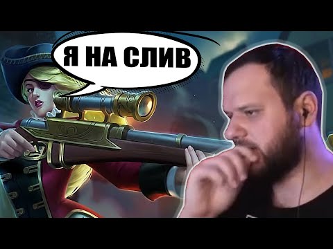 Видео: ВУДСКИЙ ДЕД ПОПАЛСЯ С ХЕЙТЕРОМ НА ЛЕСЛИ MOBILE LEGENDS