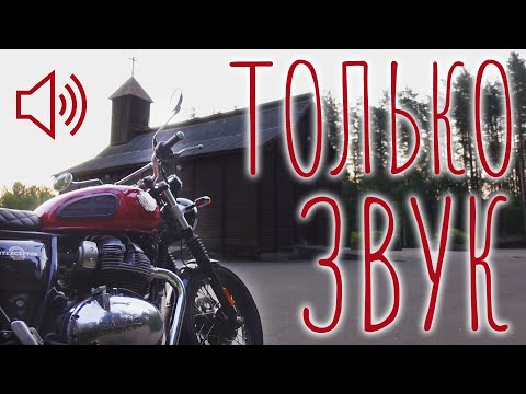 Видео: ТОЛЬКО ЗВУК: Royal Enfield Interceptor 650 с выхлопом Zard 🎷[без заглушек]