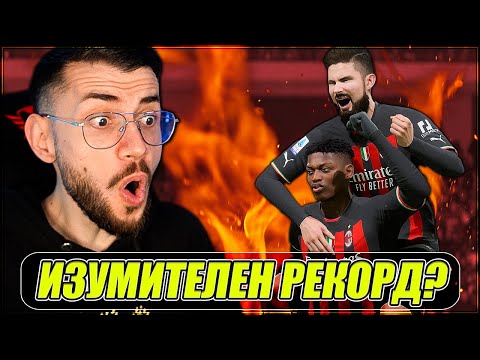 Видео: Тествам POWER УДАРА, но с LEAO 99! FIFA 23
