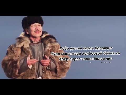 Видео: Эрүү цагаан болжмор.               Дуучин : Д. Лхагвадорж
