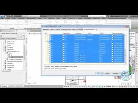 Видео: Вебинар "Построение внешних инженерных сетей в среде AutoCAD Civil 3D"