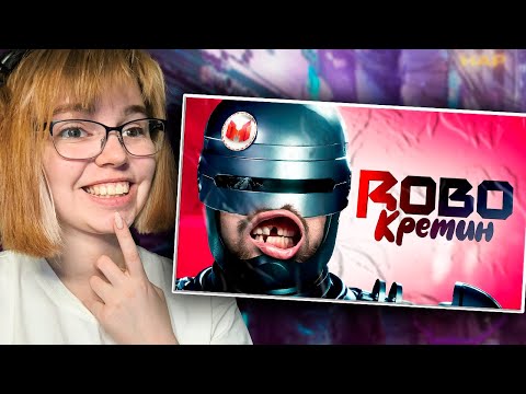 Видео: RoboCop: Rogue City "Баги, Приколы, Фейлы" | РЕАКЦИЯ НА MARMOK