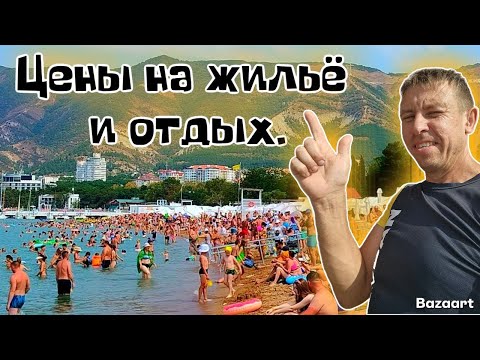 Видео: Архипо-Осиповка. Здесь лето продолжается. Море кипяток! Отдыхающие в ВОСТОРГЕ от этого курорта!