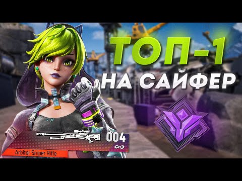 Видео: НОВАЯ ШИФР СТАЛА ИМБОЙ В FARLIGHT 84!